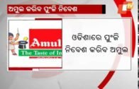 Afternoon Round Up 05 Nov 2017 | Latest News Update Odisha – OTV