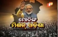 Afternoon Round Up 26 May  2018  Latest News Update Odisha   OTV