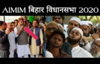 Aimim bihar President || Akhtarul Iman kishanganj || Aimim Bihar 2020