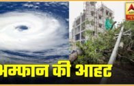 Amphan cyclone: West Bengal & Odisha On High Alert | ABP Special | ABP News