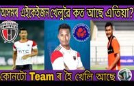 Assamese football player in Indian super leauge||playing for northeast united FC||Assamix brother