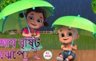Aye bristi jhepe | আয় বৃষ্টি ছেপে | Bristi Pore Tapur Tupur | Bangali Rhymes by Jugnu kids