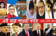 Bangla news today 01 July 2020 Bangladesh latest news SAFA bangla tv update news Bangla tv