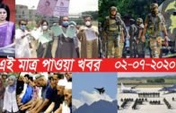 Bangla news today 02 July 2020 Bangladesh news today SAFA bangla tv news
