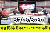 Bangla Talk show  সরাসরি বিষয় : ক*রো*না*র রাজনৈতিক চর্চা