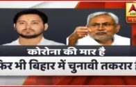 Big Political Game In Bihar Amid Covid Crisis Ahead Of Elections | Debate | ABP News