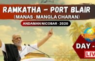 LIVE || Day – 2  || Port Blair , Manas ManglaCharan || Morari bapu || Andaman Nicobar
