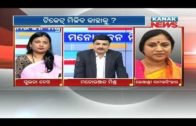 Manoranjan Mishra Live: Women Card In Odisha Politics- Poor Condition of Health Service