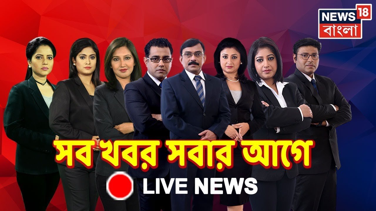 News18 Bangla Live Live Bengali News Bangla News Live TV The