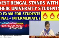 NO EXAM FOR WEST BENGAL UNIVERSITY STUDENTS😊| west bengal university exam | makaut | cu exam