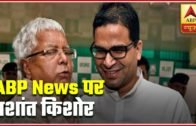 Prashant Kishor's Huge Statement On Bihar Assembly Elections | ABP News