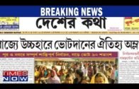 Tripura CPM party's mouthpiece Daily Desher Katha newspaper's registration cancelled