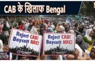 West Bengal में CAB के खिलाफ प्रदर्शन तेज़ | Awaaz Samachar | CNBC Awaaz