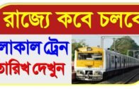 west bengal latest news today | current news today live west bengal | west bengal current news video