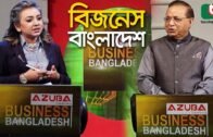 বাংলাদেশ-ভারত বাণিজ্যিক সম্পর্ক | Talk Show – Business Bangladesh – EP 145 | BD-India Trade Relation