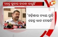 Afternoon Round Up 18 Nov 2017 | Latest News Update Odisha – OTV