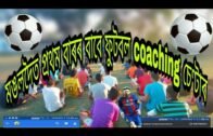Assam Football new Coaching center at mangaldai power house road