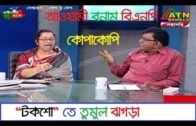 Awami League vs BNP Awesome Talk Show Fight || Face to Face Talk Show || ATN Political Talk Show