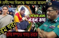 Bangla News 12 August 2020 Bangladesh Latest Today News BD News Bangla News Update Live News Bangla
