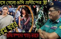 Bangla News 18 August 2020 Bangladesh Latest Today News BD News Bangla News Update Live News Bangla