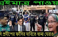 Bangla News 25 August 2020 Bangladesh Latest Today News BD News Bangla News Update Live News Ban