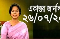 Bangla Talk show  বিষয়: নতুন ডিজি কী পারবেন স্বাস্থ্য অধিদপ্তর বদলাতে !?