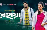 Behaya | বেহায়া | Bangla Natok 2020 | Supto | Subha | Romantic Drama | Bangla, New Natok 2020