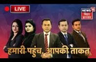 Bihar Jharkhand News Latest Updates| Hindi News LIVE TV | News18 Bihar Jharkhand | आज की ताज़ा खबर