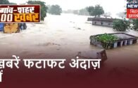 Bihar & Jharkhand News: ख़बरें फटाफट अंदाज़ में | Top Headlines | Gaon Sheher 100 Khabar