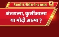 Bihar Politics: Tejashwi Yadav attacks Nitish Kumar; Here are the ten questions he asked