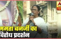 CAA protests: Mamata Banerjee Holds March In West Bengal's Kolkata | ABP News