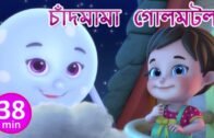 চাঁদমামা  গোলমটল – Chanda Mama – Bengali Rhymes for Children | Jugnu Kids Bangla