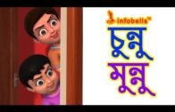 Chunnu Munnu | Bengali Rhymes for Kids | Infobells
