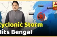 Cyclonic Storm Hits West Bengal, Becomes Weaker | Skymet Weather Report | ABP News