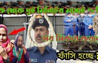 Exclusive: Bangla News 21 August 2020 Bangladesh Latest Today News BD News Bangla News Update Live`
