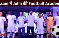Footballers तैयार करेंगे John Abraham, Assam में खोलेंगे Football Academy