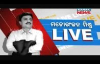 Manoranjan Mishra Live: Mission-2019 of Political Parties In Odisha- Actress Usasi Misra Assaulted