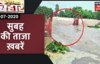 Morning News: आज सुबह की ताजा ख़बरें | Suprabhat Bihar | 24 July 2020