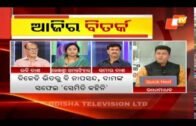 News@9 Discussion 27 Oct 2017 Part 2 | Odisha Breaking news – OTV