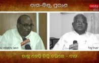 Odisha Political Controversy | Dama Rout & Bishnu Das – Exclusive