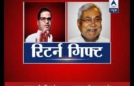 Prashant Kishor is adviser to Bihar CM Nitish Kumar
