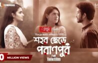 Shohor Chere Poranpur | Tisha | Yash Rohan | Tasnia Farin | Mizanur Rahman Aryan | Full Telefilm