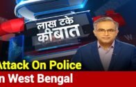 Stone Pelting on police in West Bengal