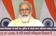 Submarine OFC in Andaman & Nicobar Islands will ensure ease of living for the people: PM
