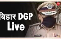 Sushant Case में CBI फैसले पर Bihar DGP Gupteshwar Pandey Live | EXCLUSIVE Interview