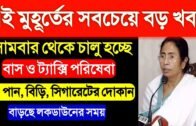 west bengal latest news today west bengal current news west bengal current news video west bengal ne