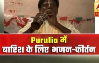 West Bengal: Purulia Offers Prayers And Demands Rainfall | ABP News