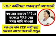 West Bengal VRP News//DSAU//VBD in west Bengal