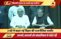 Within 3 hours, Nitish Kumar changed the political scene of Bihar with BJP