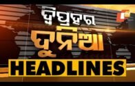 1 PM Headlines 17 July 2020 | Odisha TV
